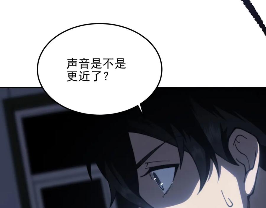《我在末世给别人升级》第11话 向下的楼梯 第104页
