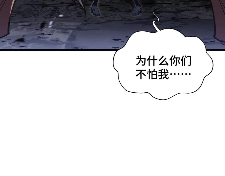 《异狱暴君：我的影子能无限进化》第12话 非战斗人员 第80页