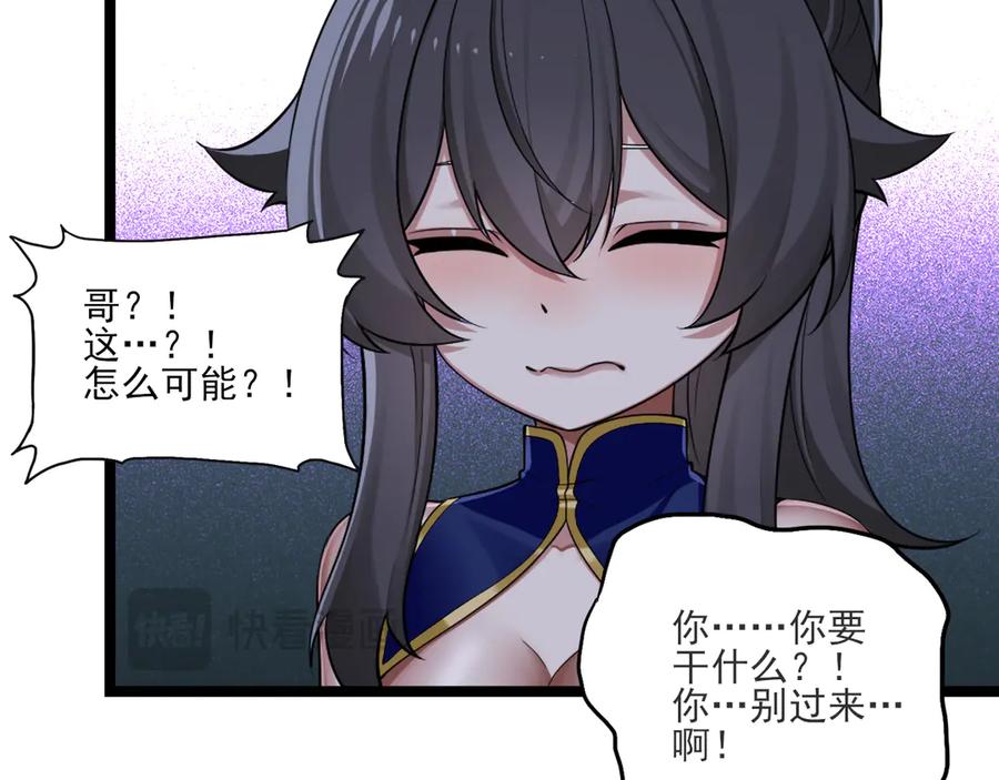 为了妹妹我只好女装上班 - 第11话姐姐的昏睡红茶 - 第19张图