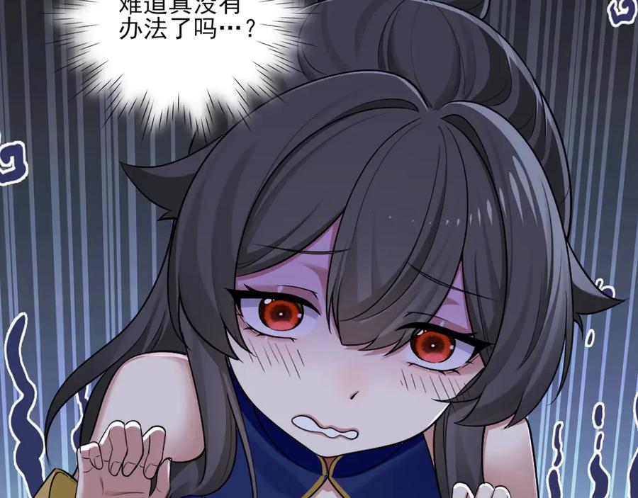 为了妹妹我只好女装上班 - 第11话姐姐的昏睡红茶 - 第16张图