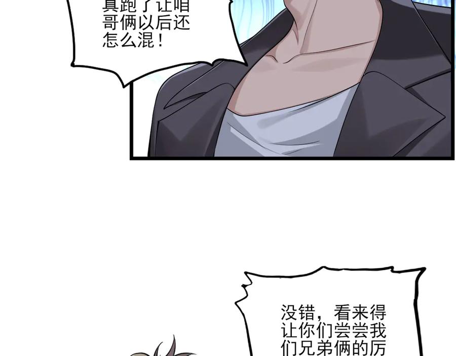 为了妹妹我只好女装上班 - 第11话姐姐的昏睡红茶 - 第12张图