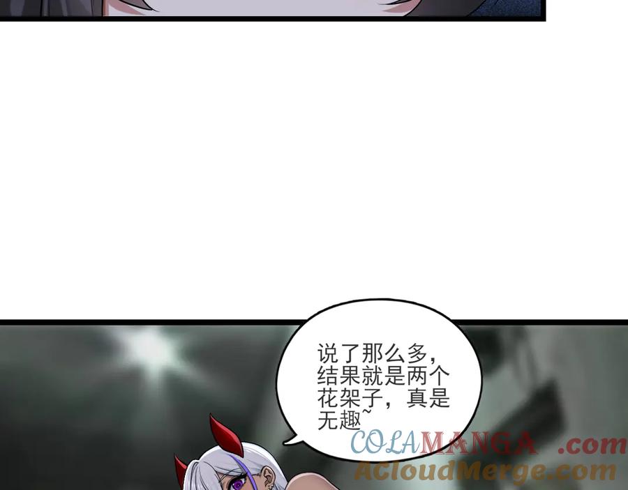 为了妹妹我只好女装上班 - 第11话姐姐的昏睡红茶 - 第21张图