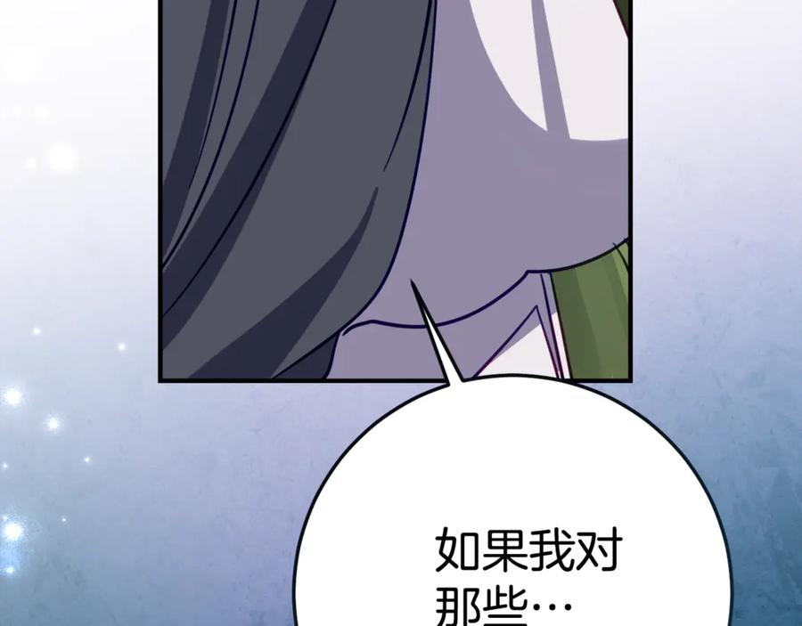 《刻薄公爵家的合约女儿》第14话 陪你去 第11页