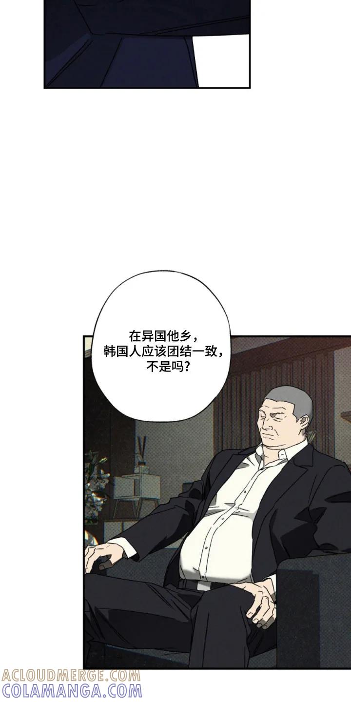 《狂沙肆虐》第148章：【第二季】一次机会 第3页