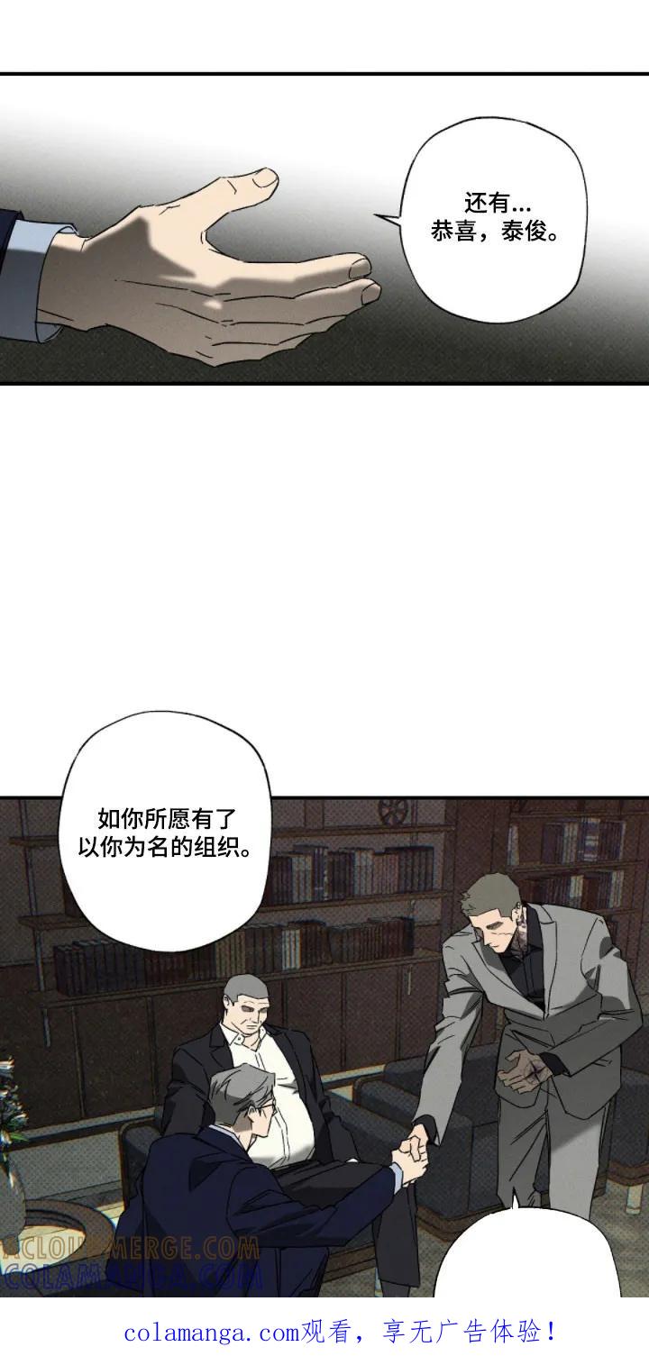 《狂沙肆虐》第148章：【第二季】一次机会 第1页