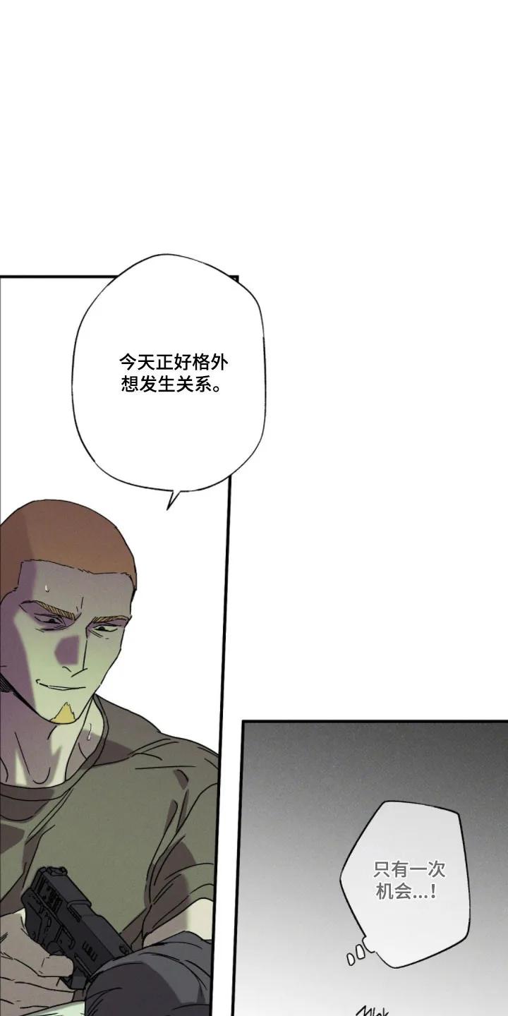 《狂沙肆虐》第148章：【第二季】一次机会 第8页