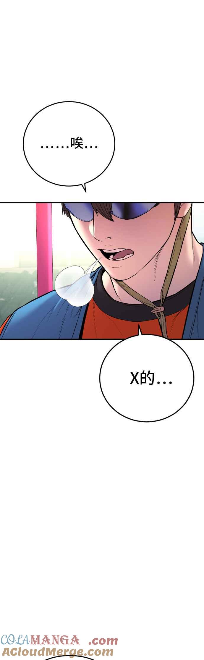 金部长 第148话 至少要找李道圭出面 第33页
