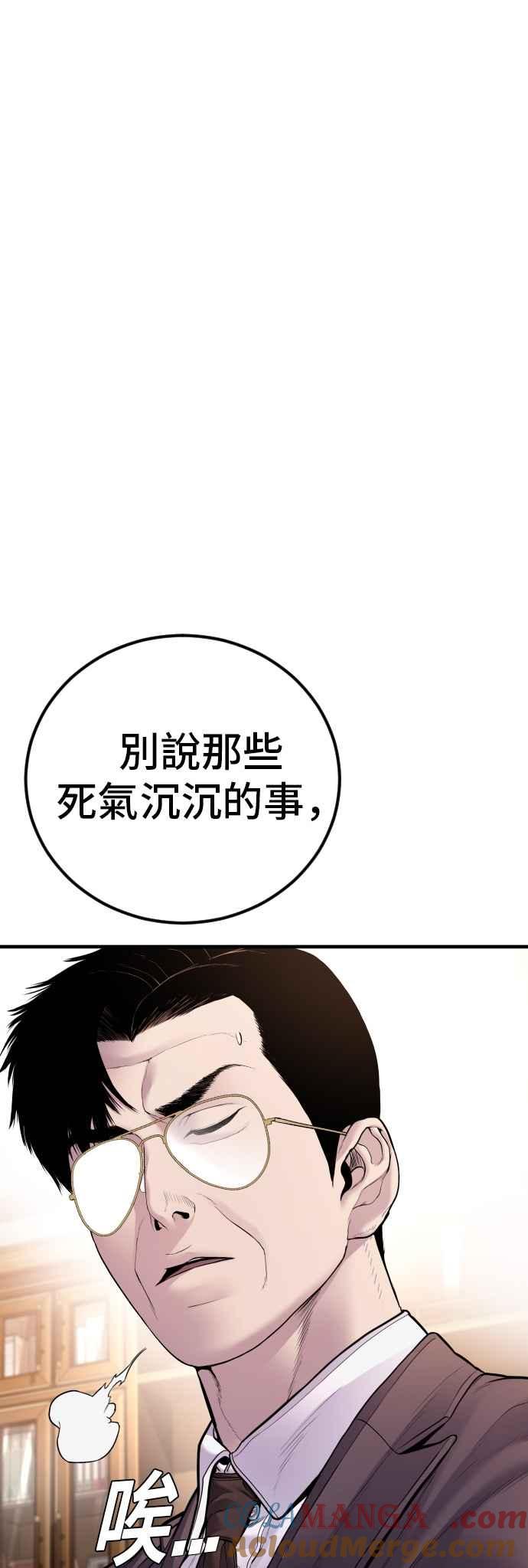 金部长 第152话 肢体语言 第33页