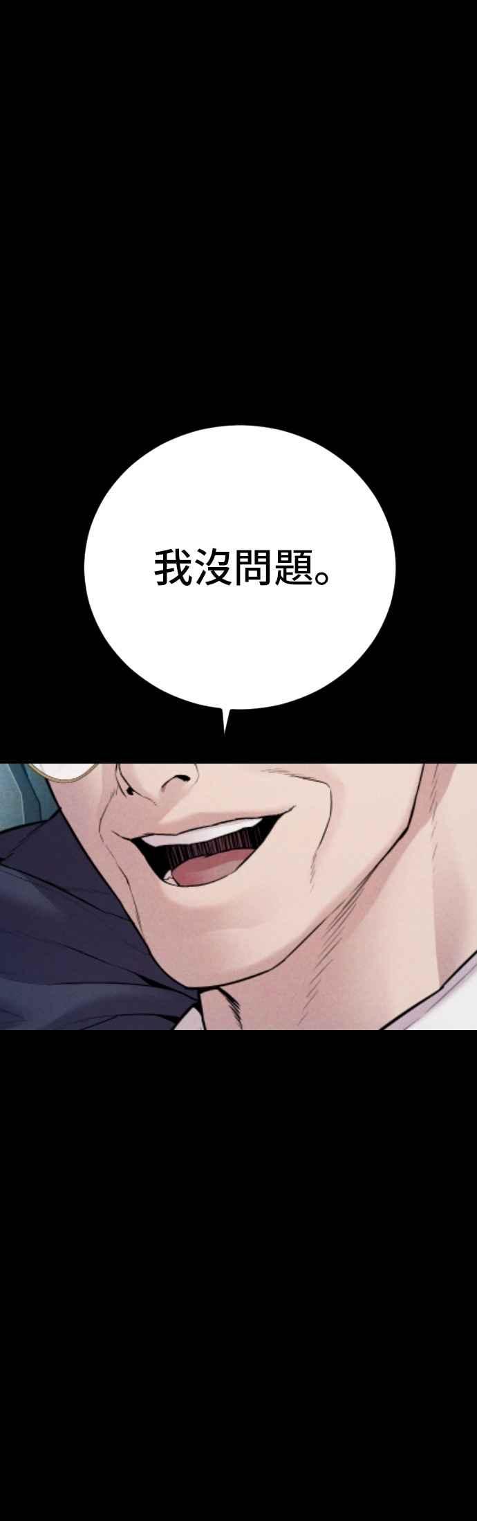 金部长 第152话 肢体语言 第6页