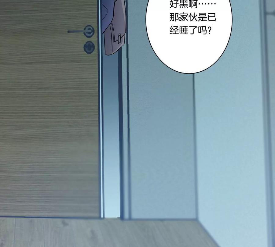《姐姐不可以》一言不合就吵架？ 第134页