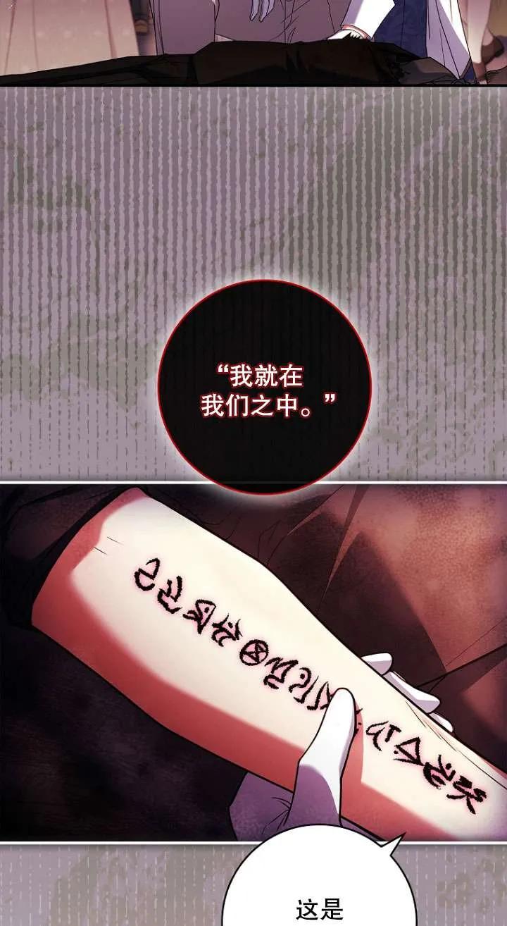 已关闭痛觉设置 - 第15话 - 第74张图