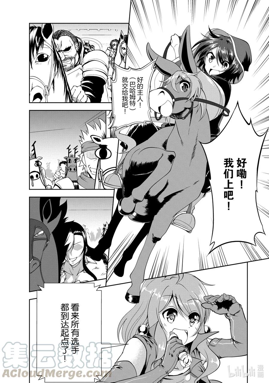 《进化的果实～不知不觉开启胜利的人生》16 16 第13页
