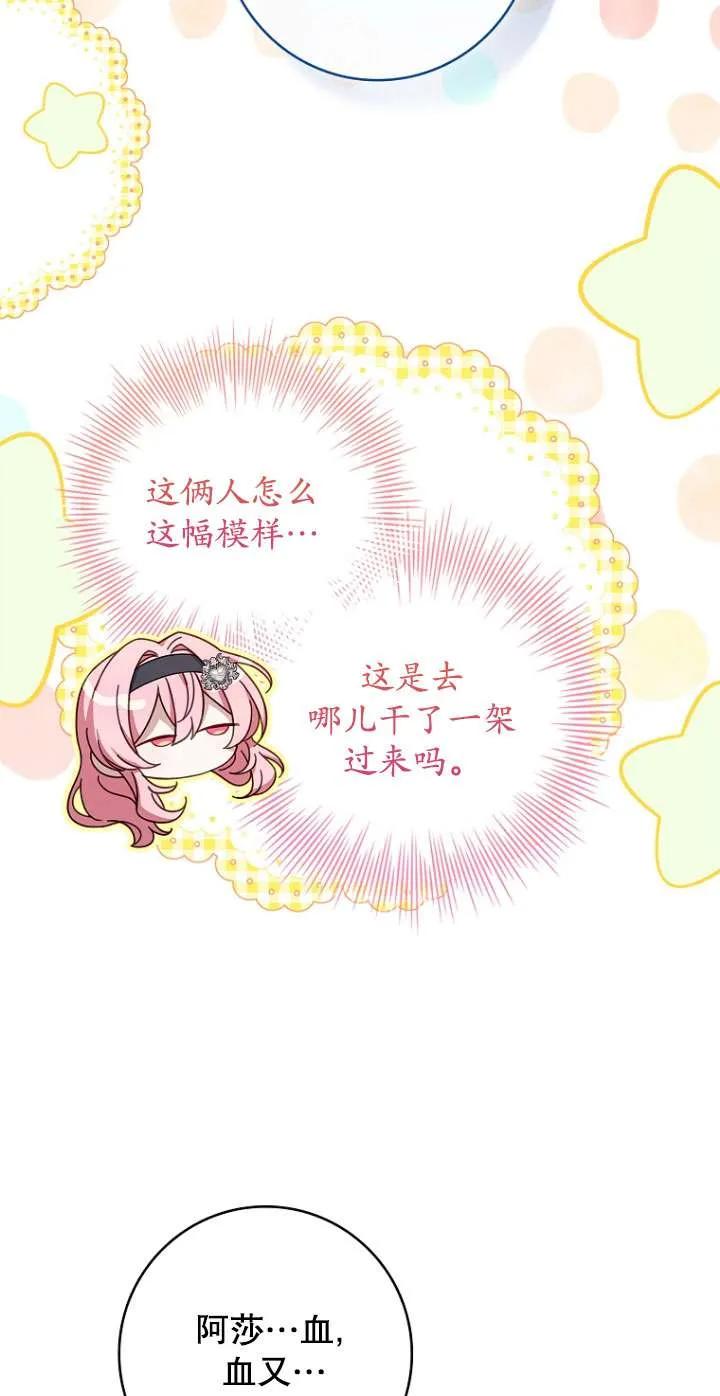 已关闭痛觉设置 - 第15话 - 第63张图