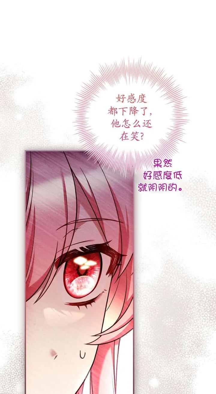 已关闭痛觉设置 - 第15话 - 第72张图