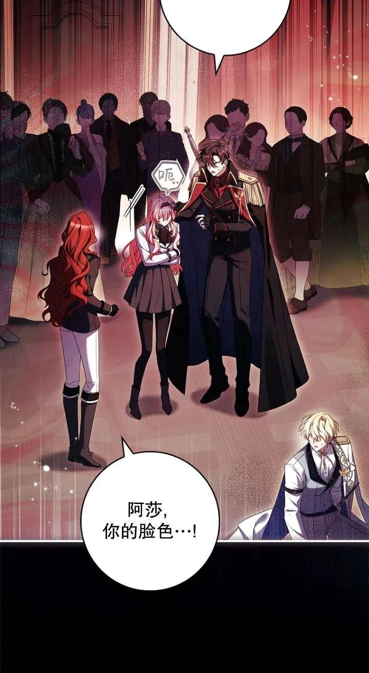 已关闭痛觉设置 - 第15话 - 第78张图