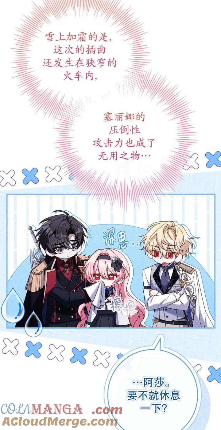 已关闭痛觉设置 - 第15话 - 第67张图