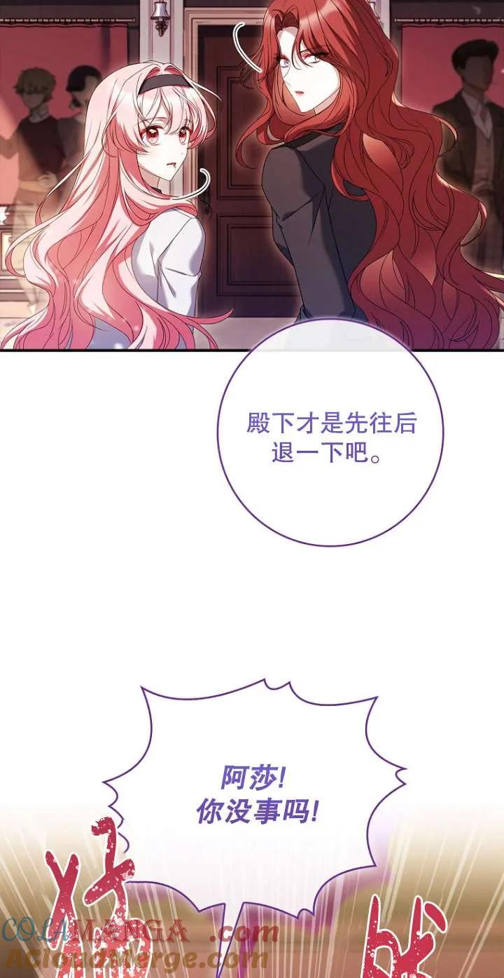 已关闭痛觉设置 - 第15话 - 第61张图