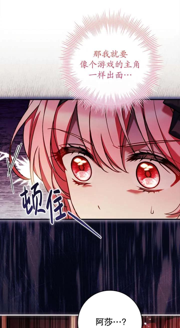 已关闭痛觉设置 - 第15话 - 第77张图