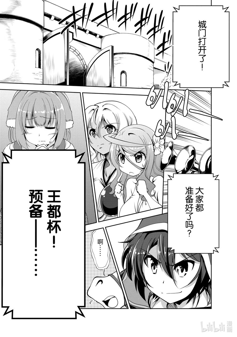 《进化的果实～不知不觉开启胜利的人生》16 16 第16页