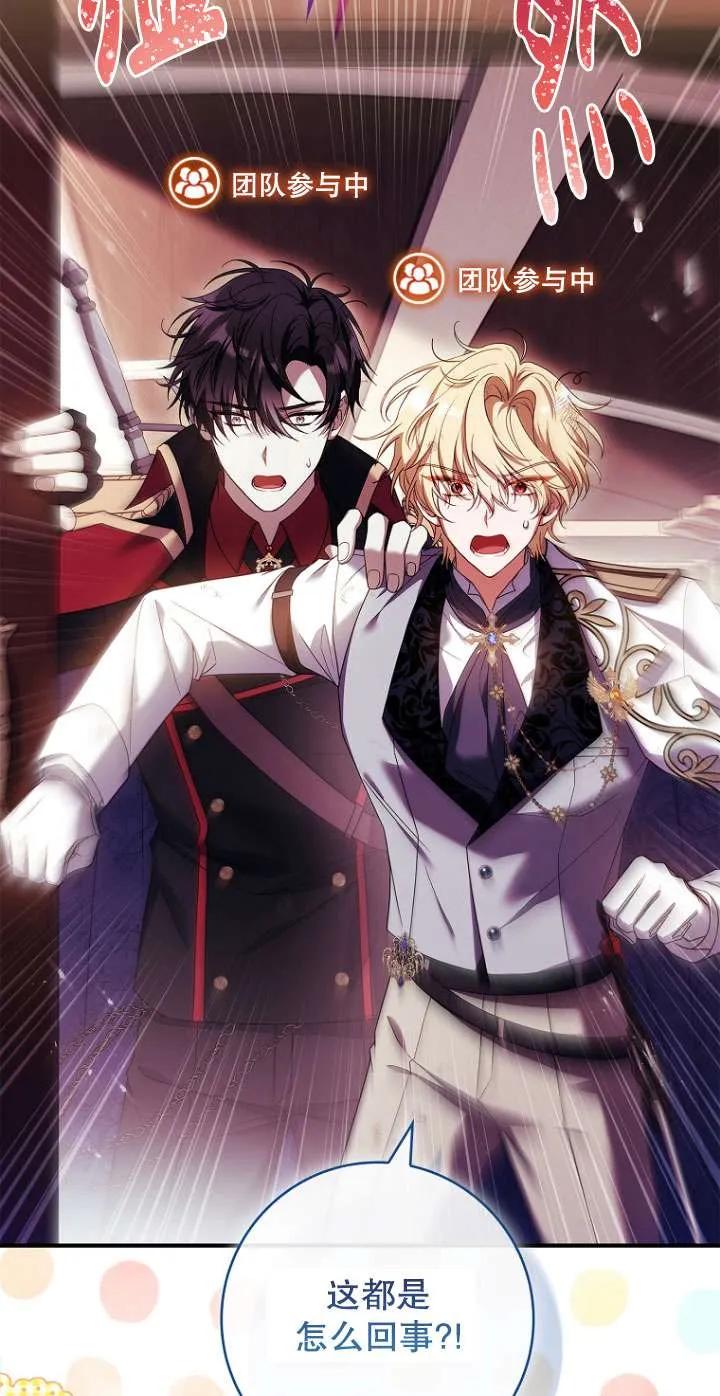 已关闭痛觉设置 - 第15话 - 第62张图