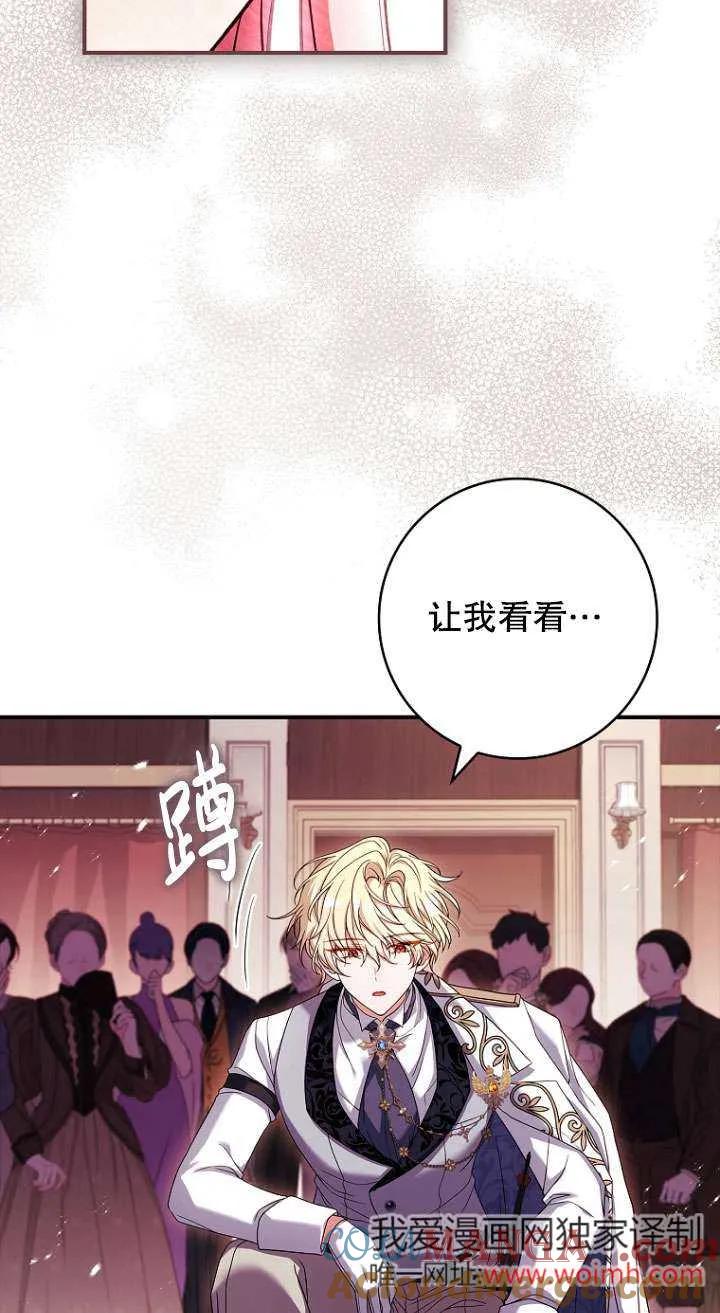 已关闭痛觉设置 - 第15话 - 第73张图