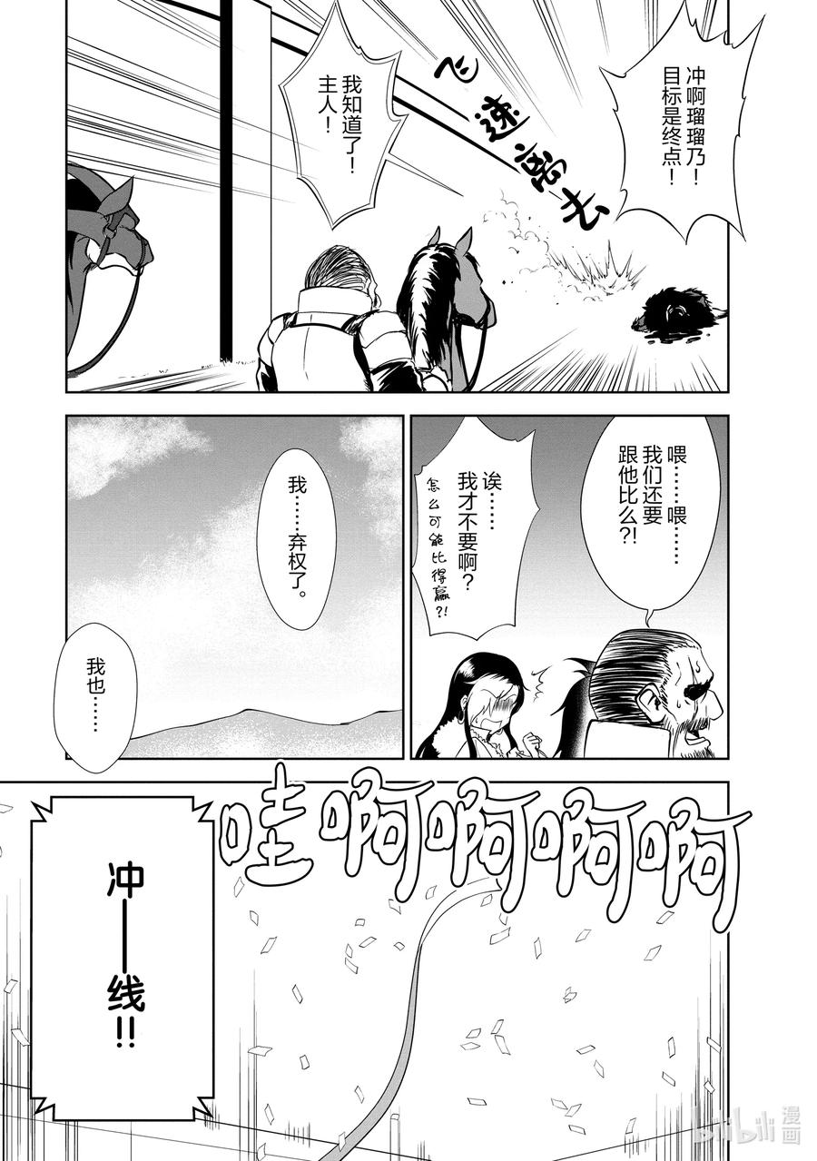 《进化的果实～不知不觉开启胜利的人生》16 16 第32页