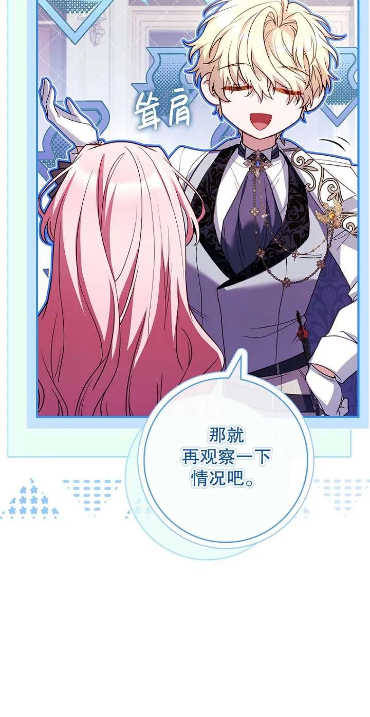 已关闭痛觉设置 - 第15话 - 第71张图