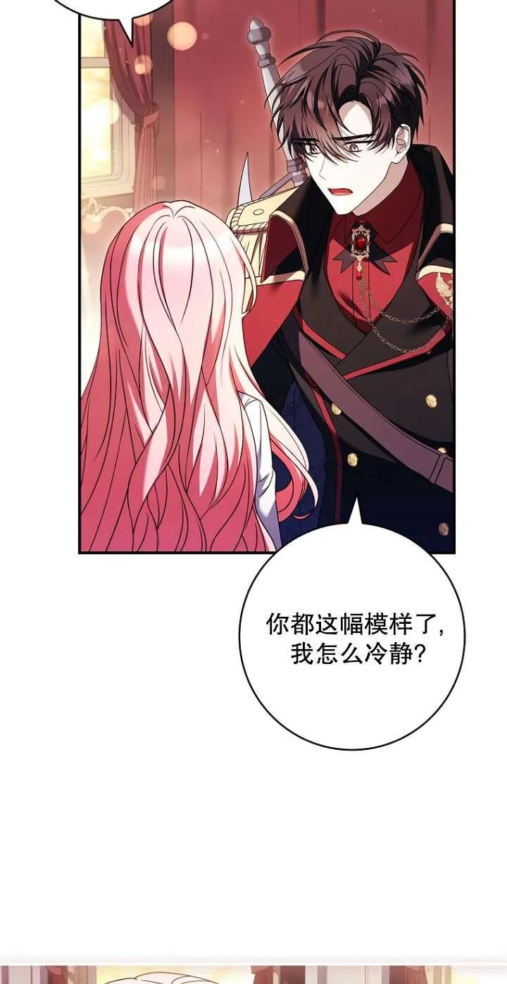 已关闭痛觉设置 - 第15话 - 第65张图