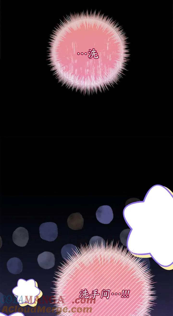 已关闭痛觉设置 - 第15话 - 第79张图