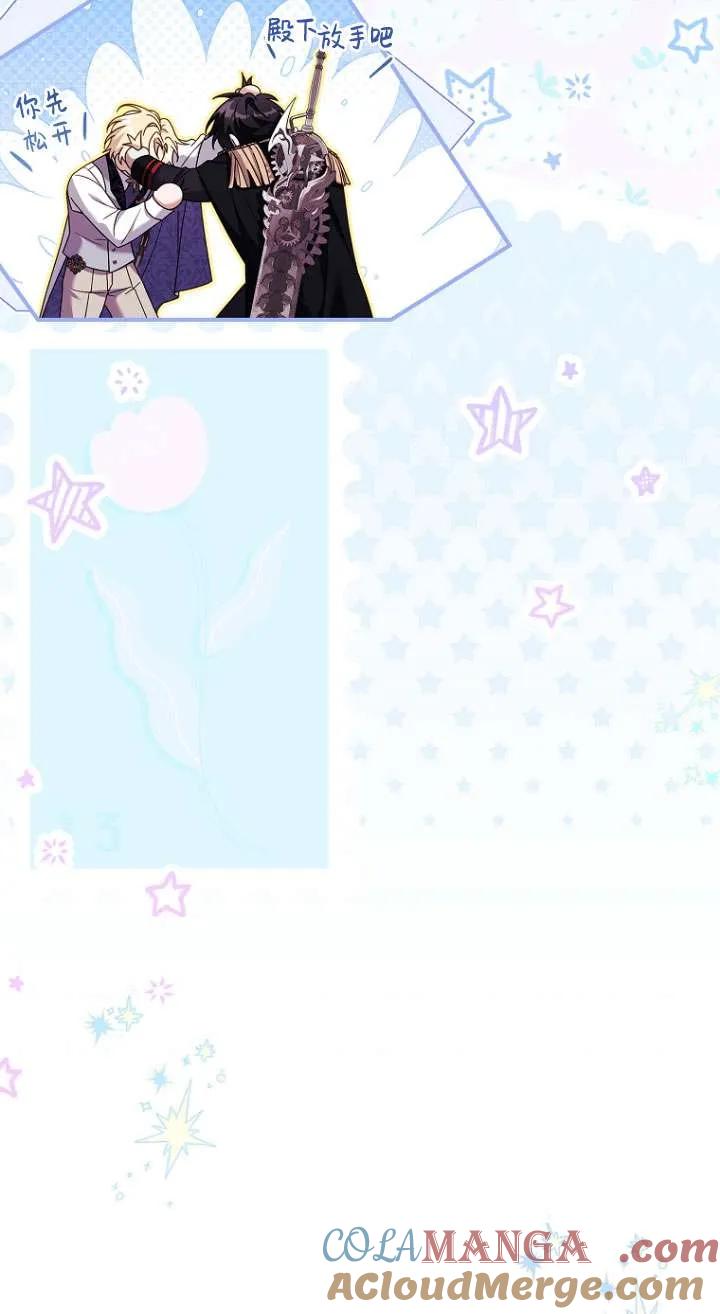 已关闭痛觉设置 - 第15话 - 第82张图