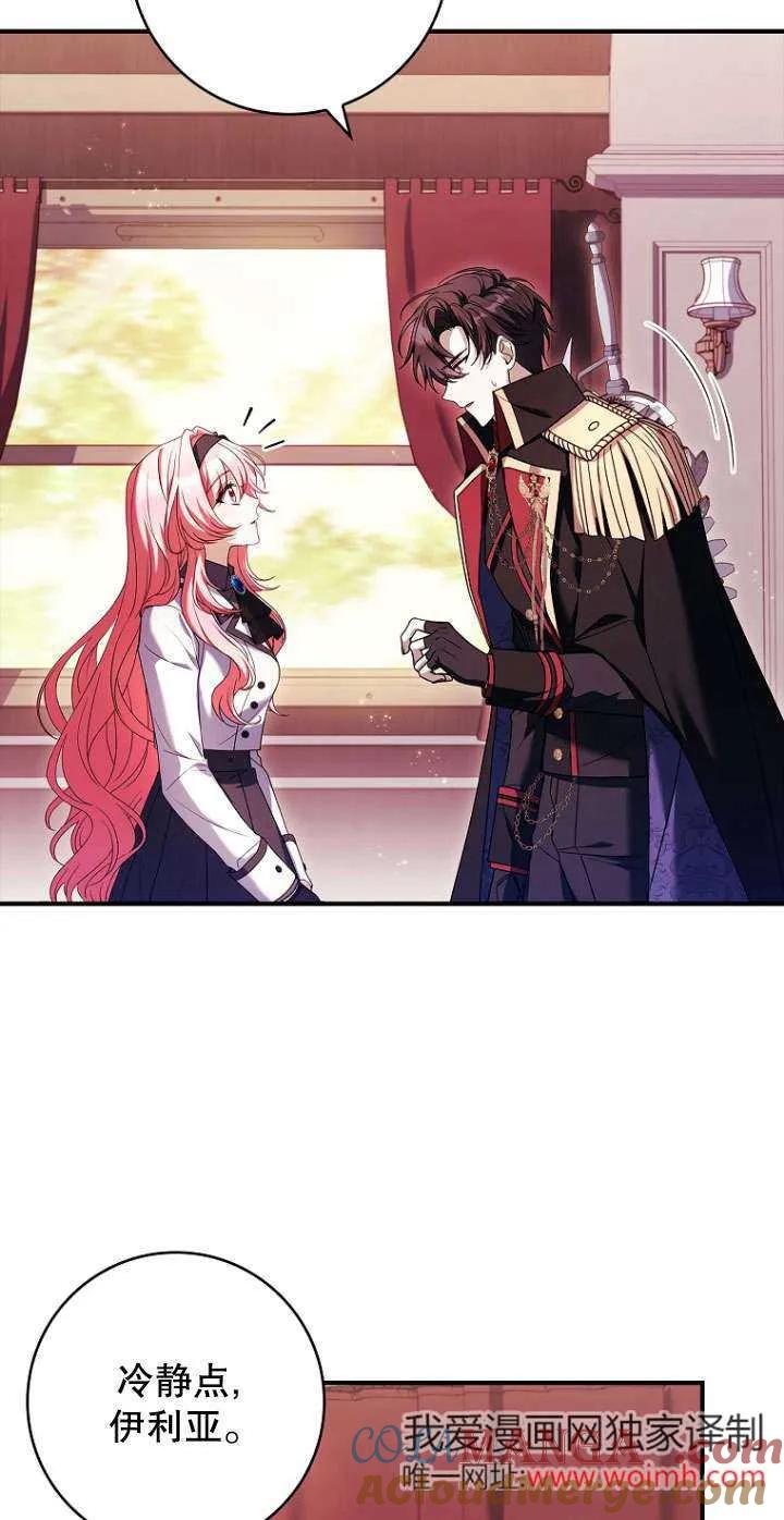 已关闭痛觉设置 - 第15话 - 第64张图