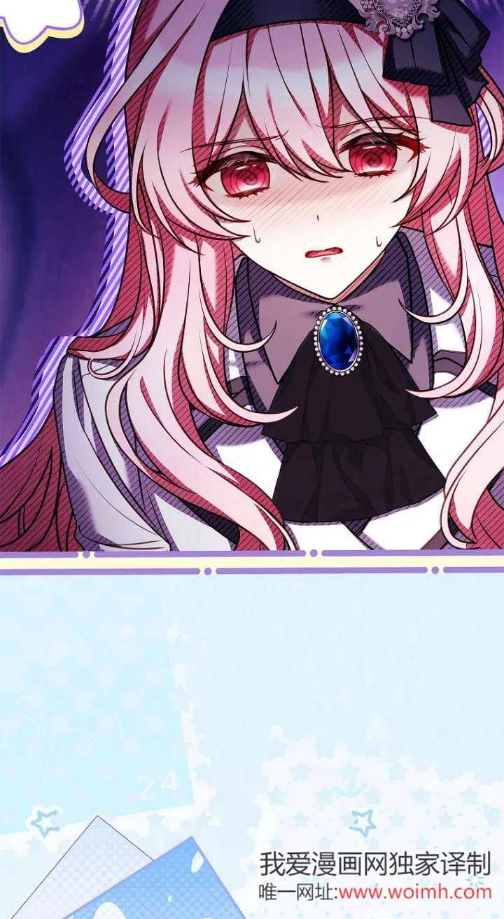 已关闭痛觉设置 - 第15话 - 第81张图