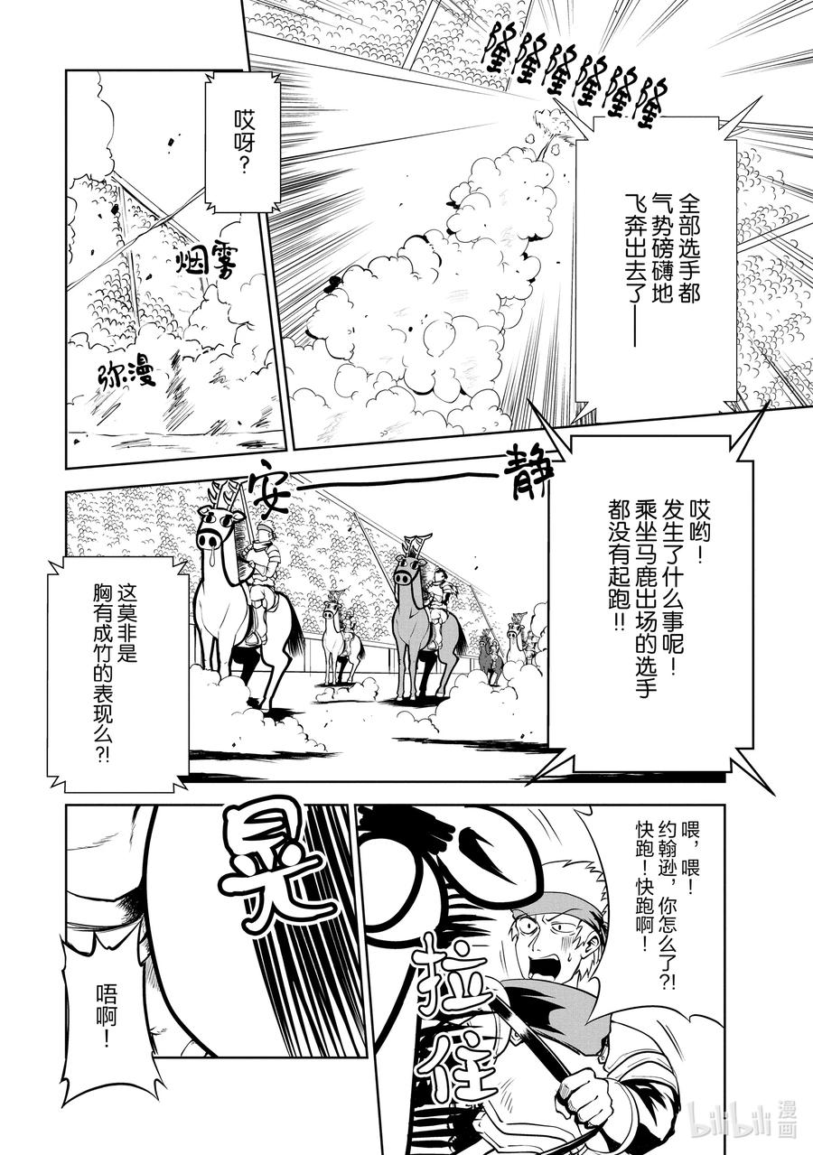 《进化的果实～不知不觉开启胜利的人生》16 16 第18页