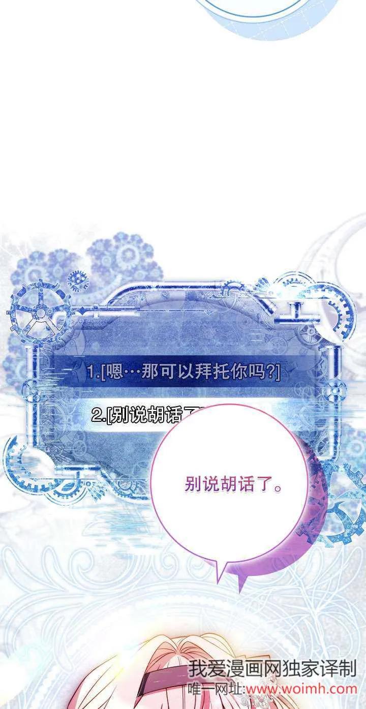 已关闭痛觉设置 - 第15话 - 第68张图