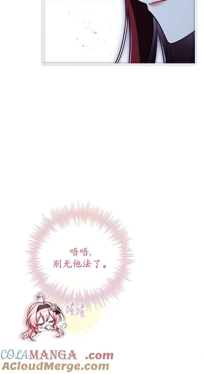 已关闭痛觉设置 - 第15话 - 第76张图