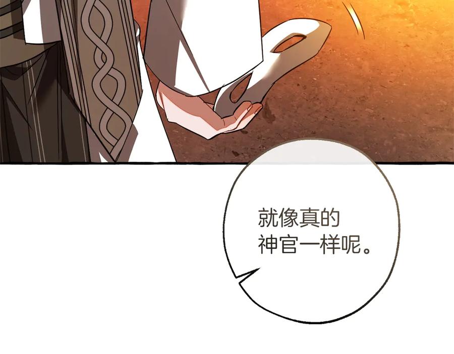 成为伯爵家的废物 第160话 白毛少爷登场 第102页