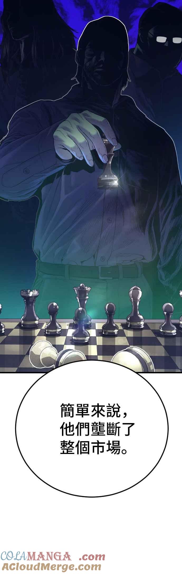 金部长 第170话 终结者 第19页