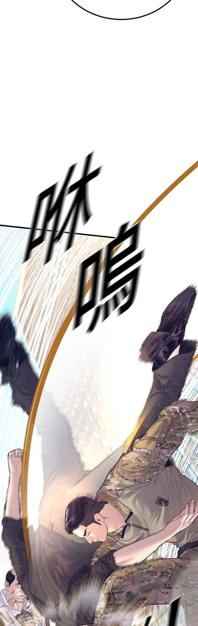 金部长 第170话 终结者 第15页