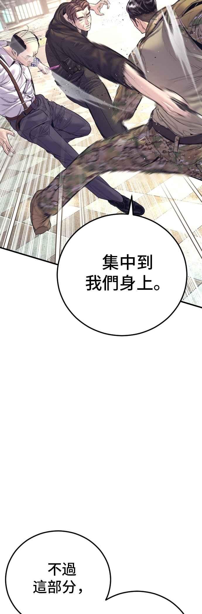 金部长 第170话 终结者 第6页