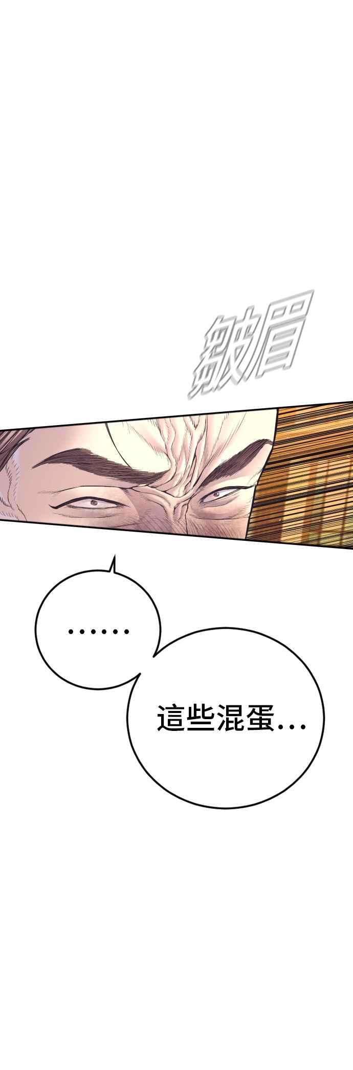 金部长 第170话 终结者 第9页