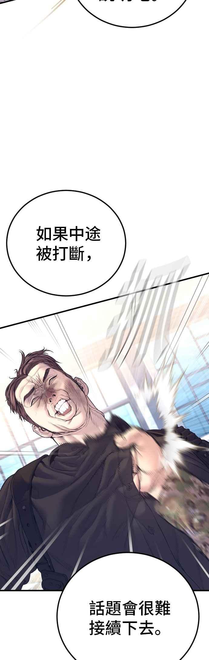 金部长 第170话 终结者 第14页