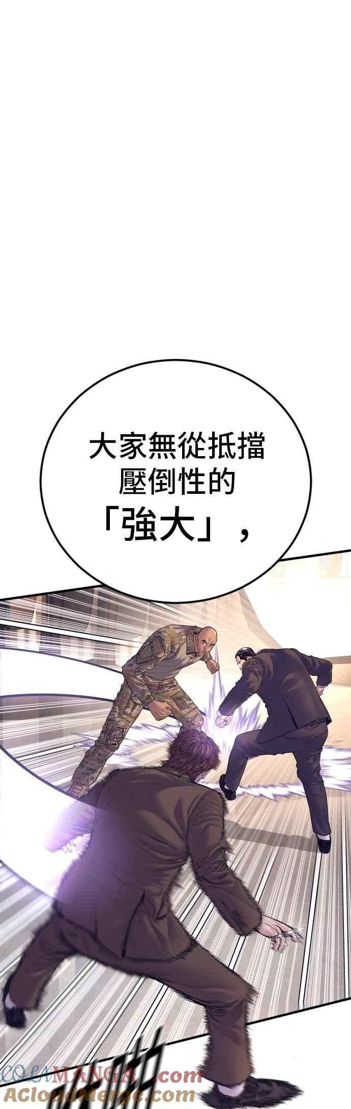 金部长 第170话 终结者 第22页