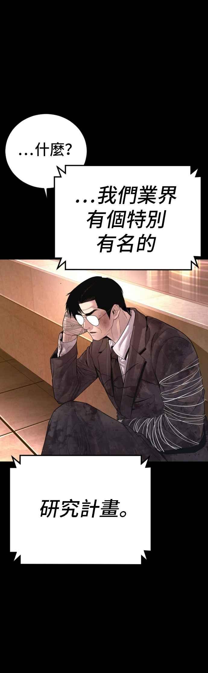 金部长 第176话 内心动摇的朋友 第19页