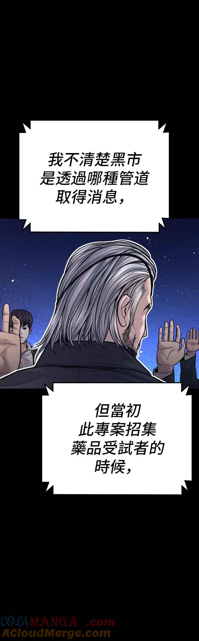 金部长 第176话 内心动摇的朋友 第21页