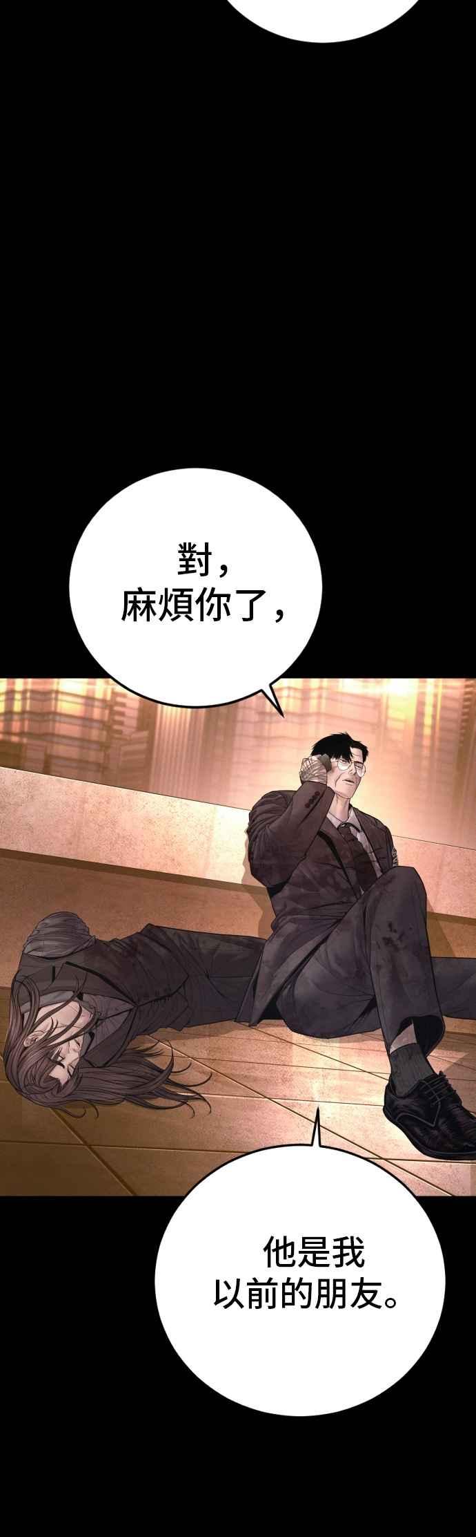 金部长 第176话 内心动摇的朋友 第14页