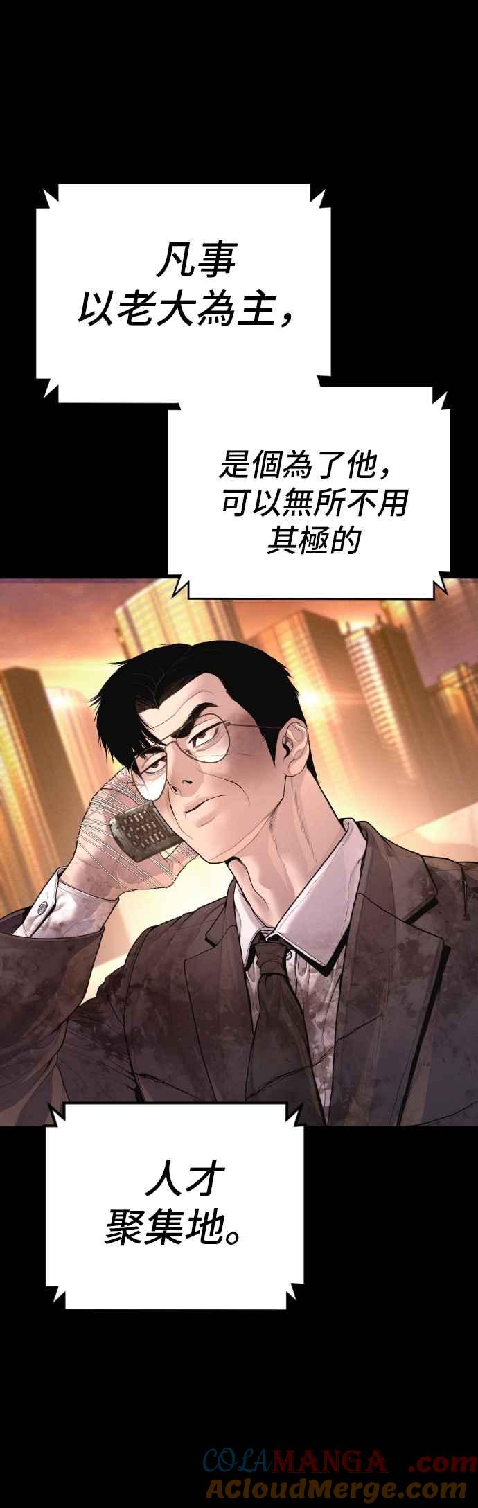 金部长 第176话 内心动摇的朋友 第25页