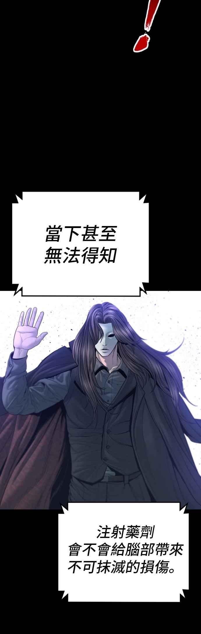 金部长 第176话 内心动摇的朋友 第23页