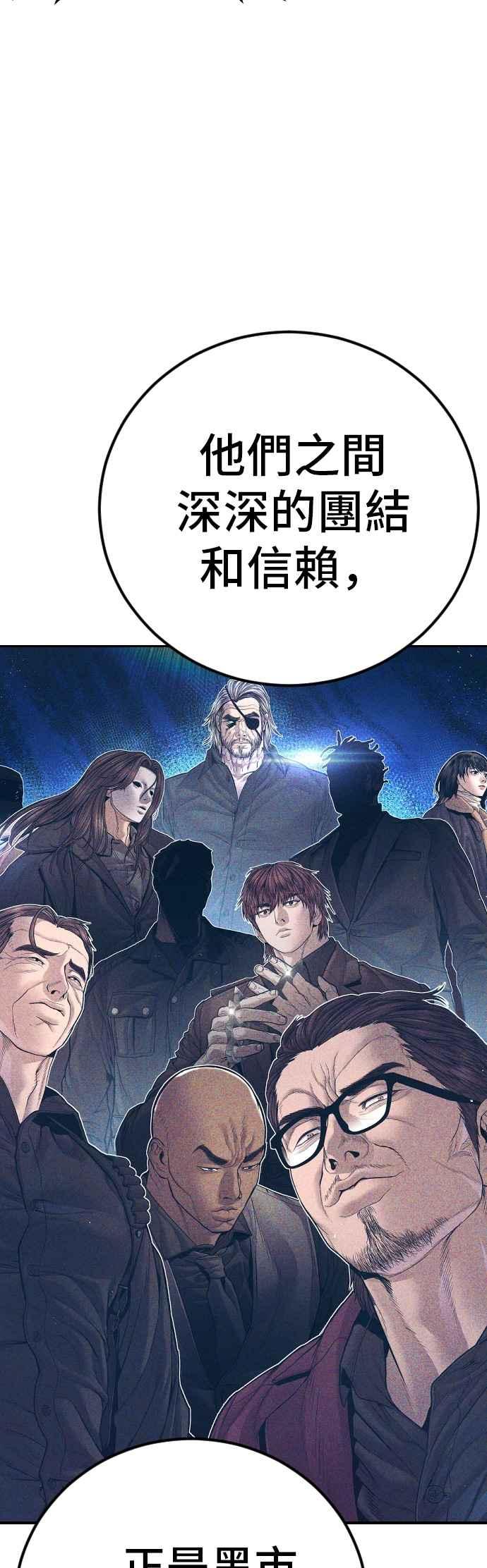 金部长 第176话 内心动摇的朋友 第11页