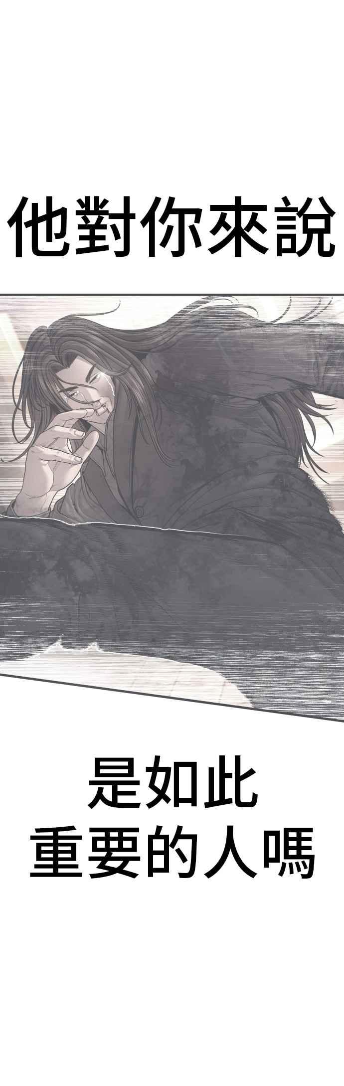 金部长 第176话 内心动摇的朋友 第28页