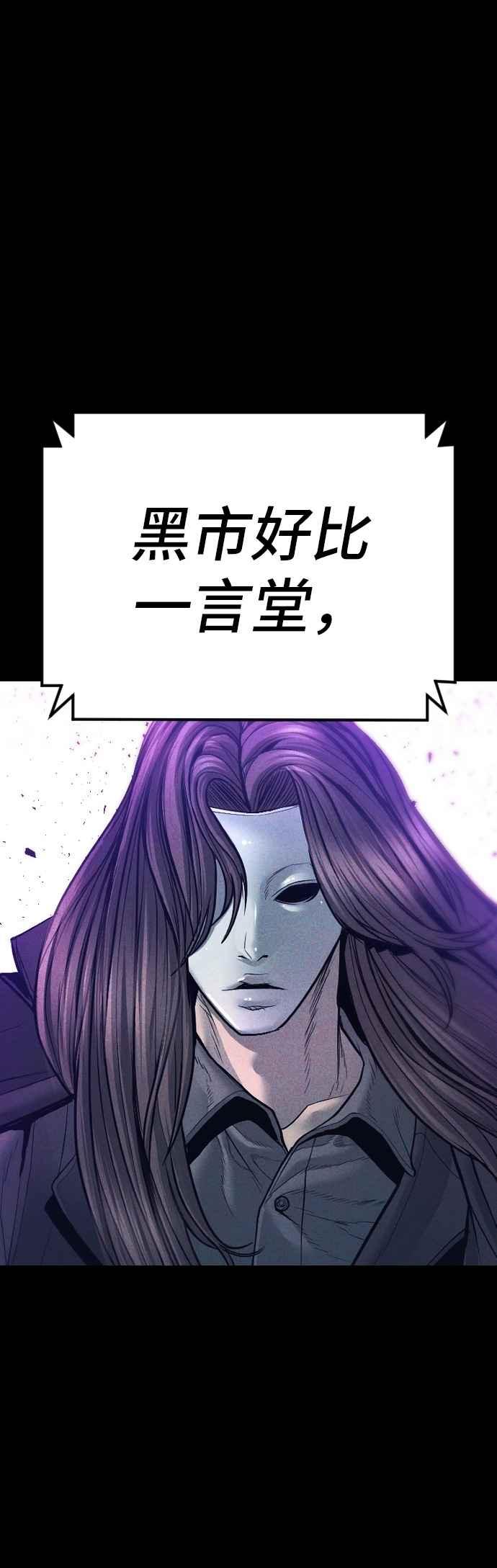 金部长 第176话 内心动摇的朋友 第24页